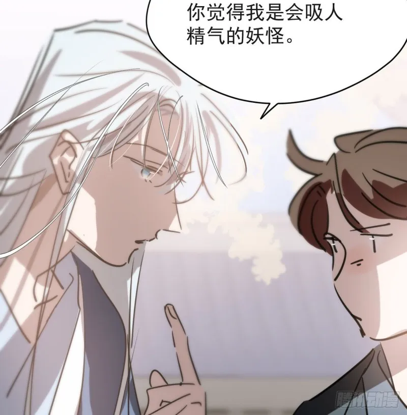 第113话 还没消下去 第27页