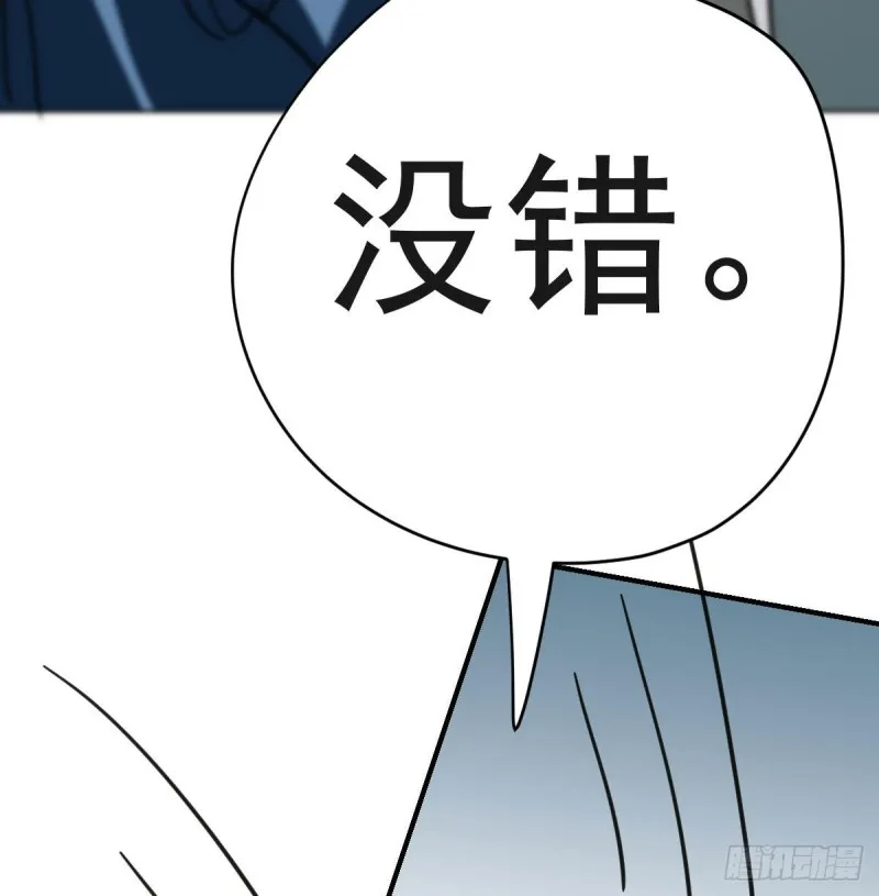 第113话 还没消下去 第29页