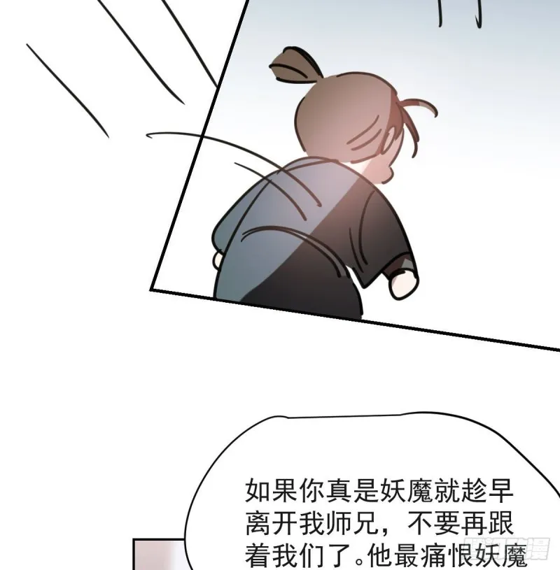 第113话 还没消下去 第30页