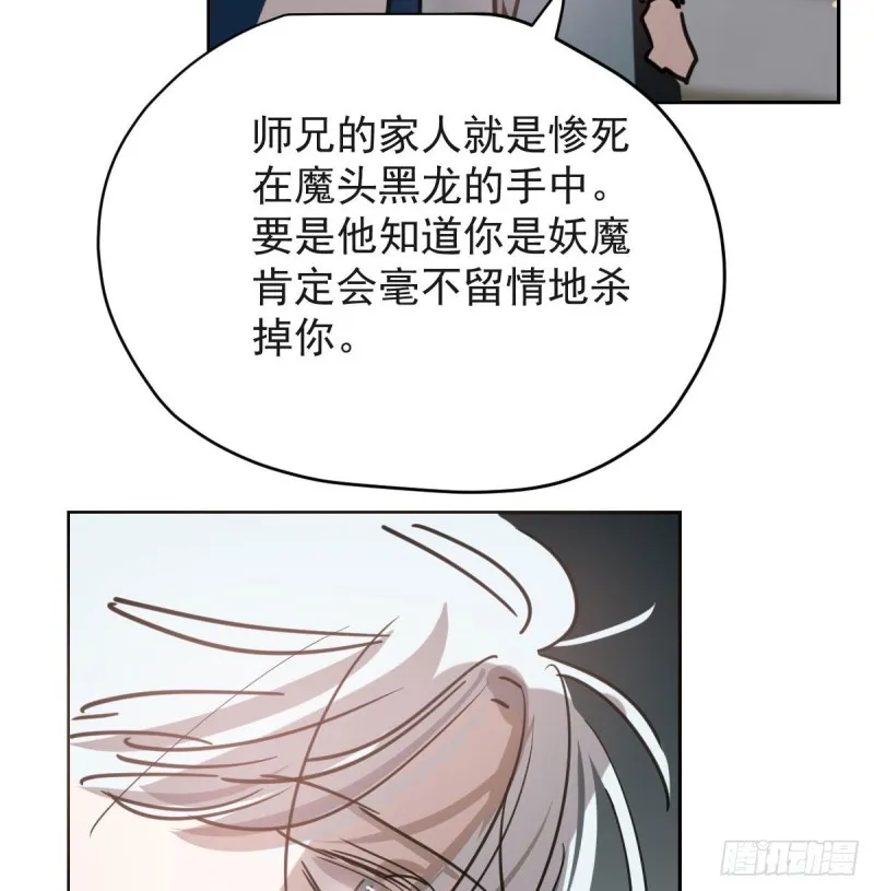 第113话 还没消下去 第32页