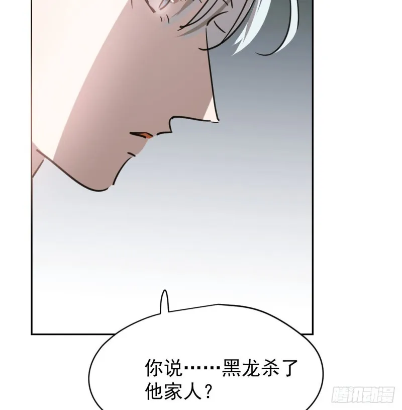 第113话 还没消下去 第33页