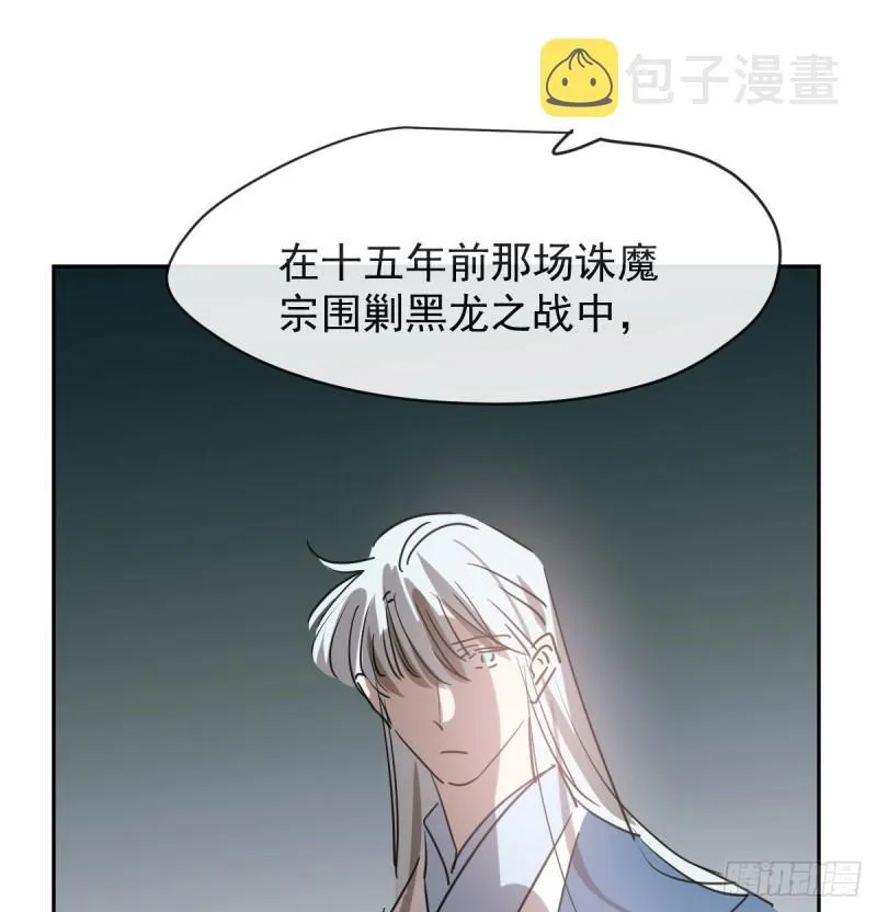 第113话 还没消下去 第37页