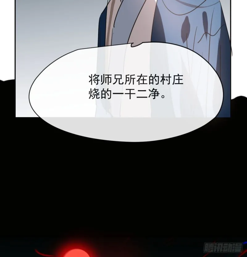 第113话 还没消下去 第38页