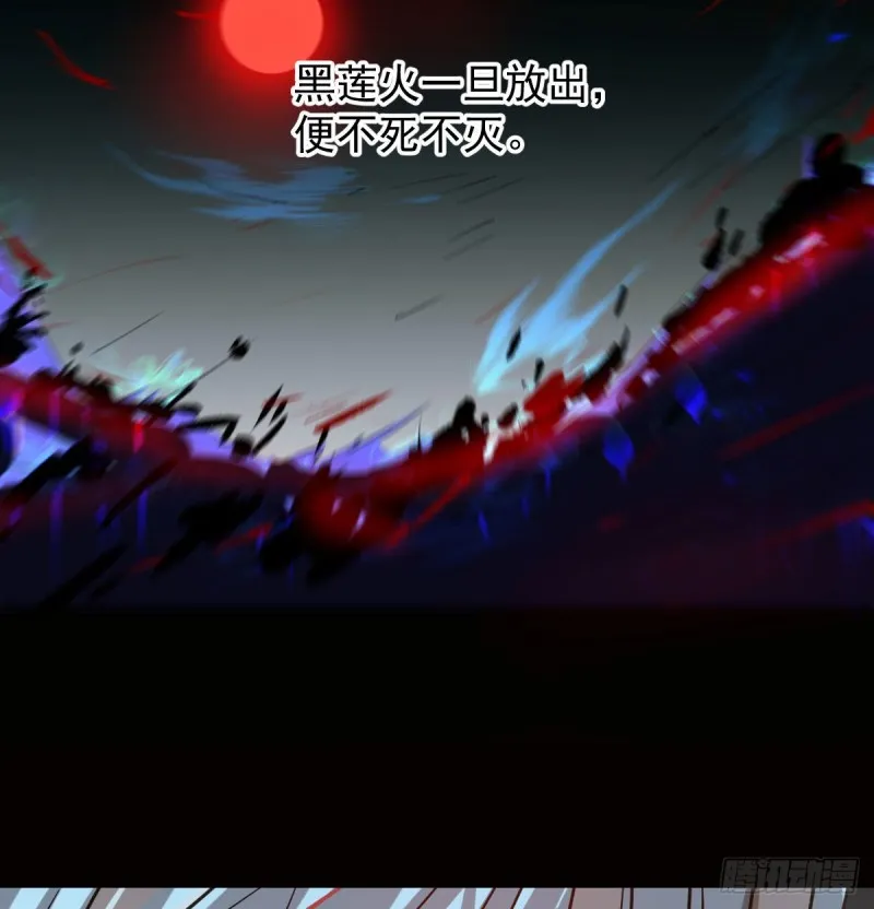 第113话 还没消下去 第39页