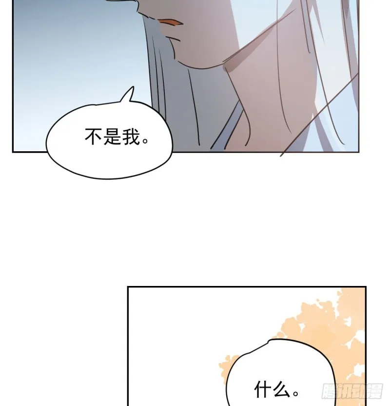 第113话 还没消下去 第45页
