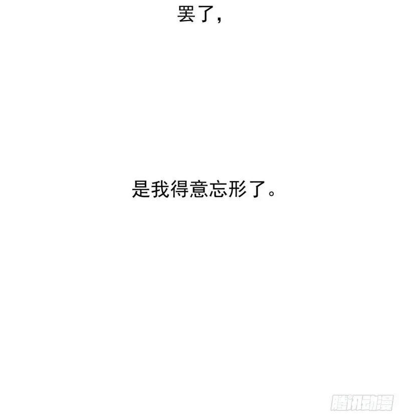 第113话 还没消下去 第51页