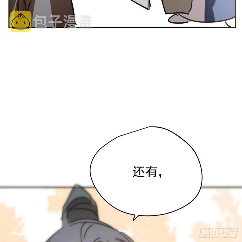 第113话 还没消下去 第61页