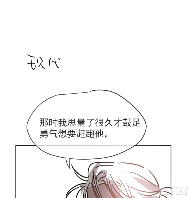 第113话 还没消下去 第74页