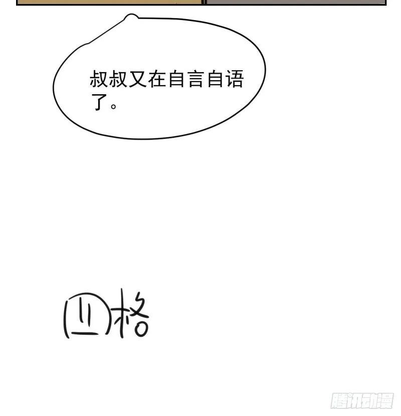 第113话 还没消下去 第78页