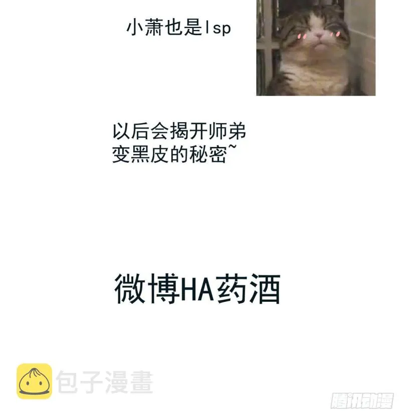 第113话 还没消下去 第84页