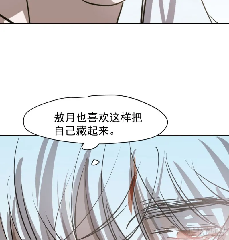 第112话 都是傻子 第6页
