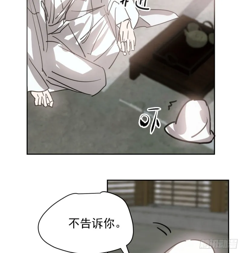 第112话 都是傻子 第8页
