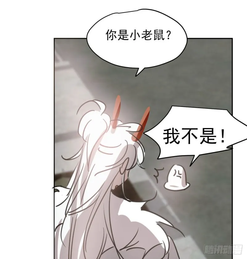 第112话 都是傻子 第11页