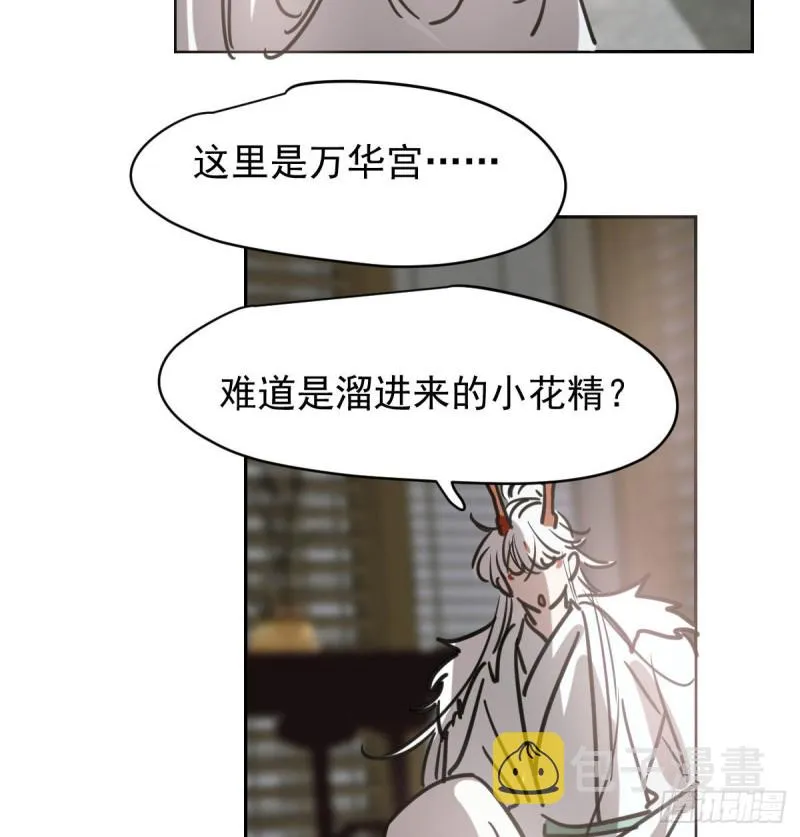 第112话 都是傻子 第12页