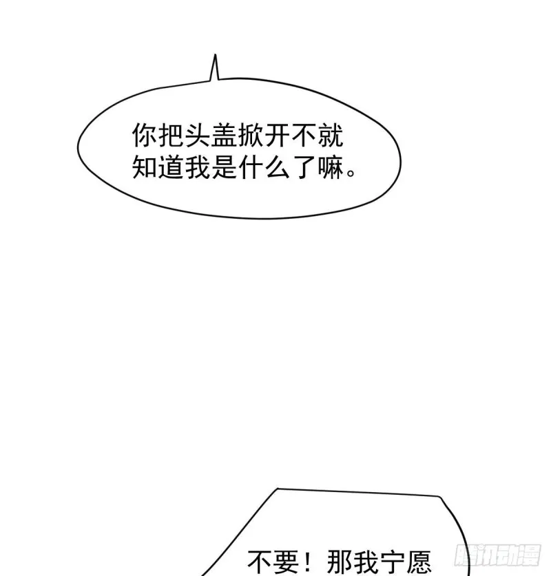 第112话 都是傻子 第18页