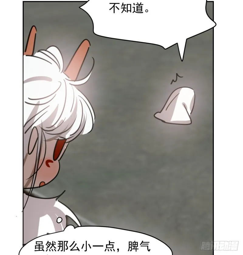 第112话 都是傻子 第19页