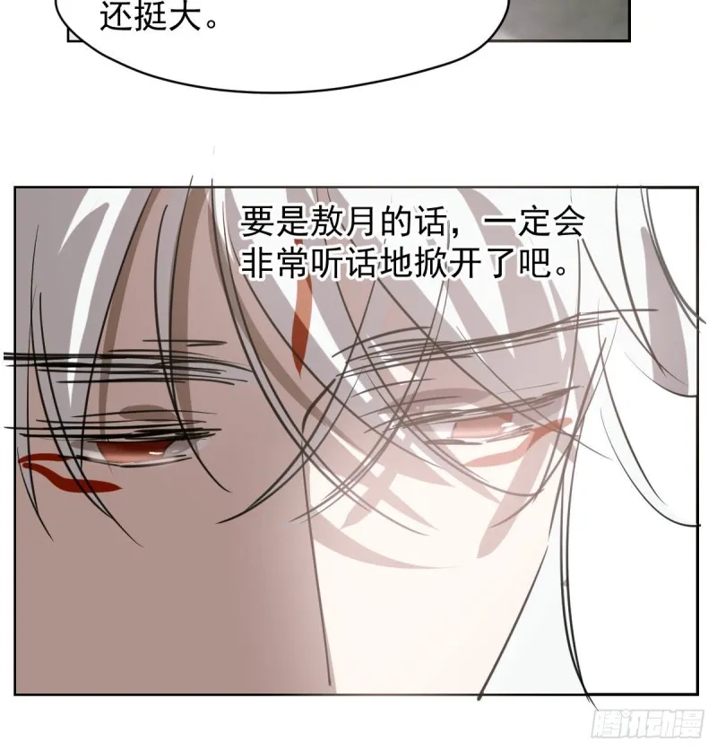 第112话 都是傻子 第20页