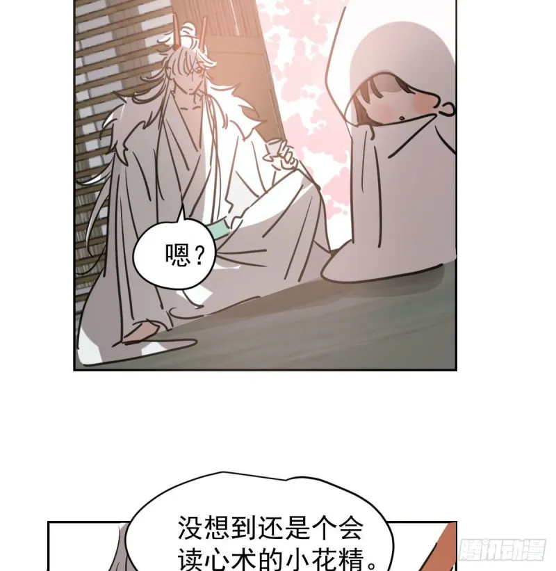 第112话 都是傻子 第38页