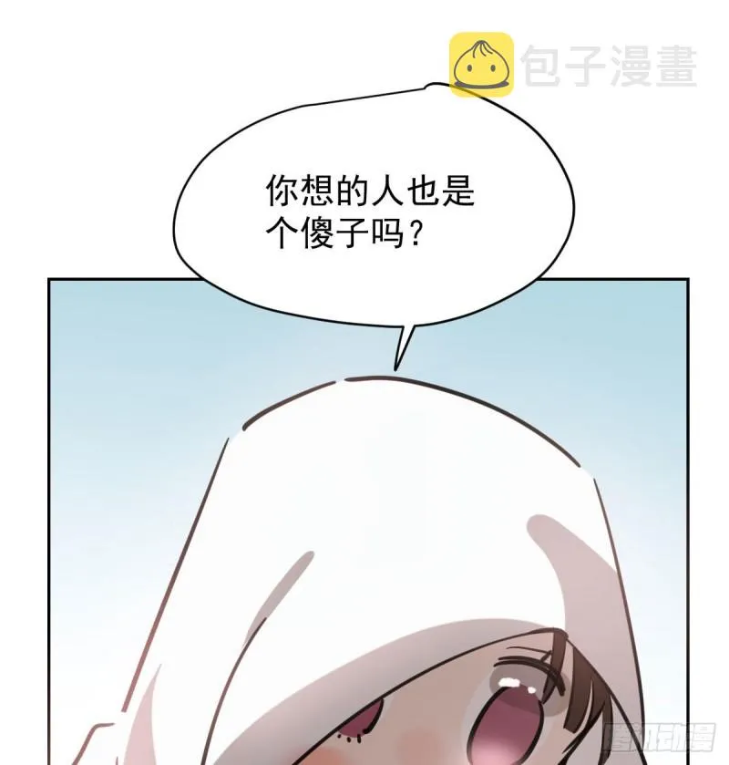 第112话 都是傻子 第50页