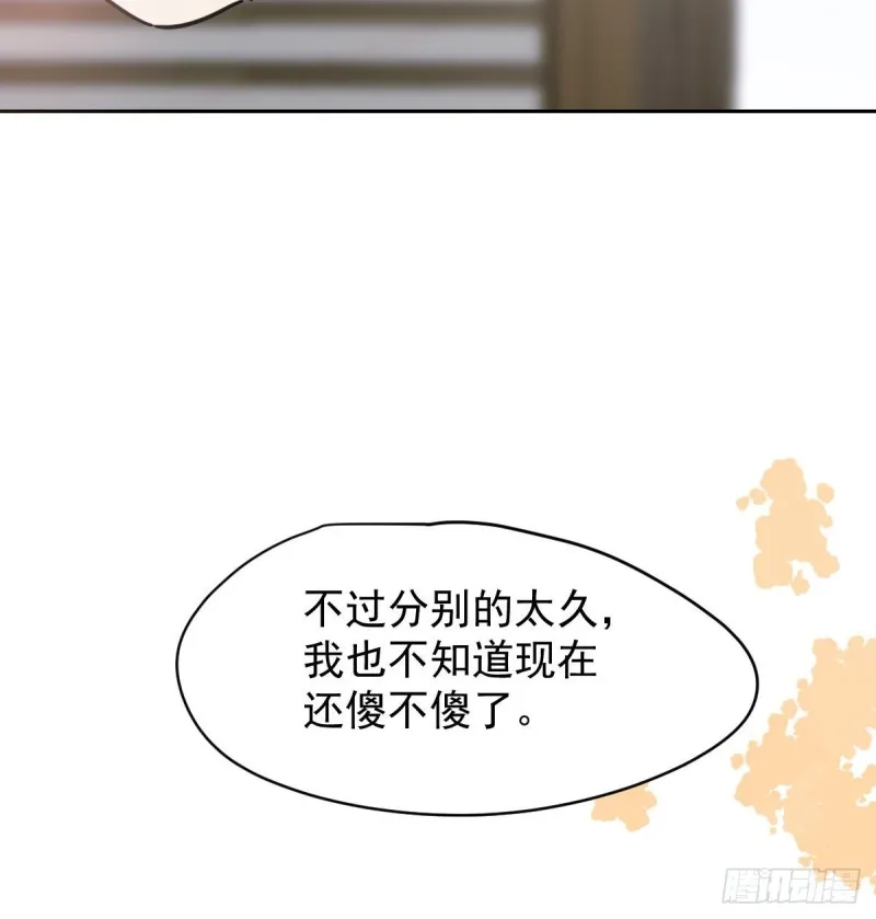 第112话 都是傻子 第54页