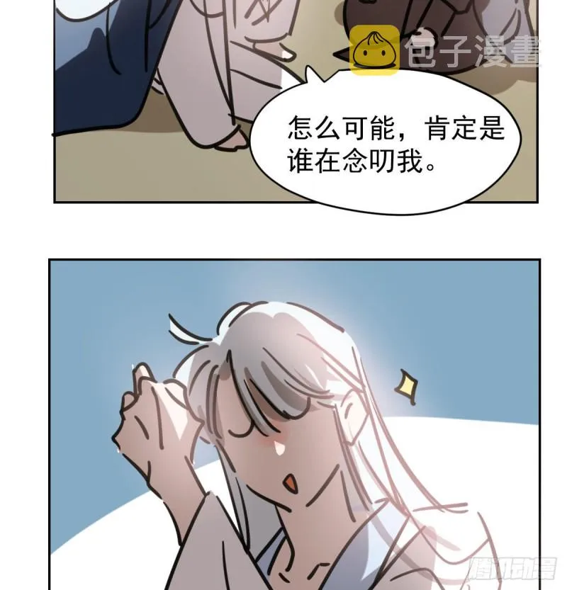 第112话 都是傻子 第60页