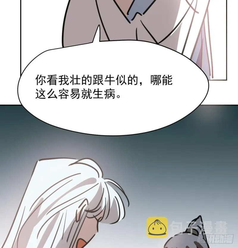 第112话 都是傻子 第61页