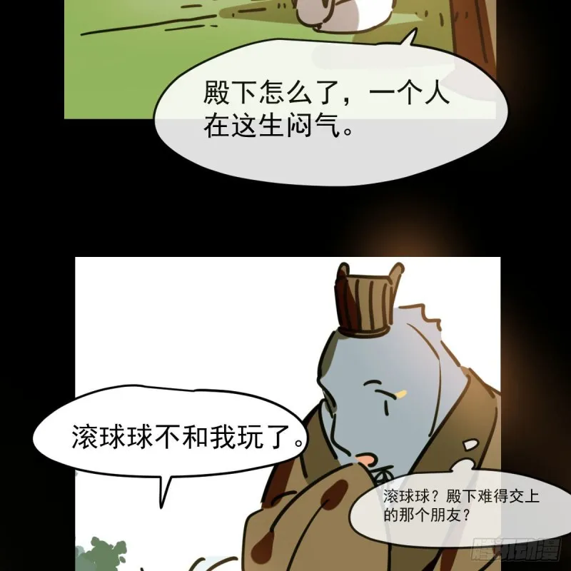 第115话 心上人啊 第4页
