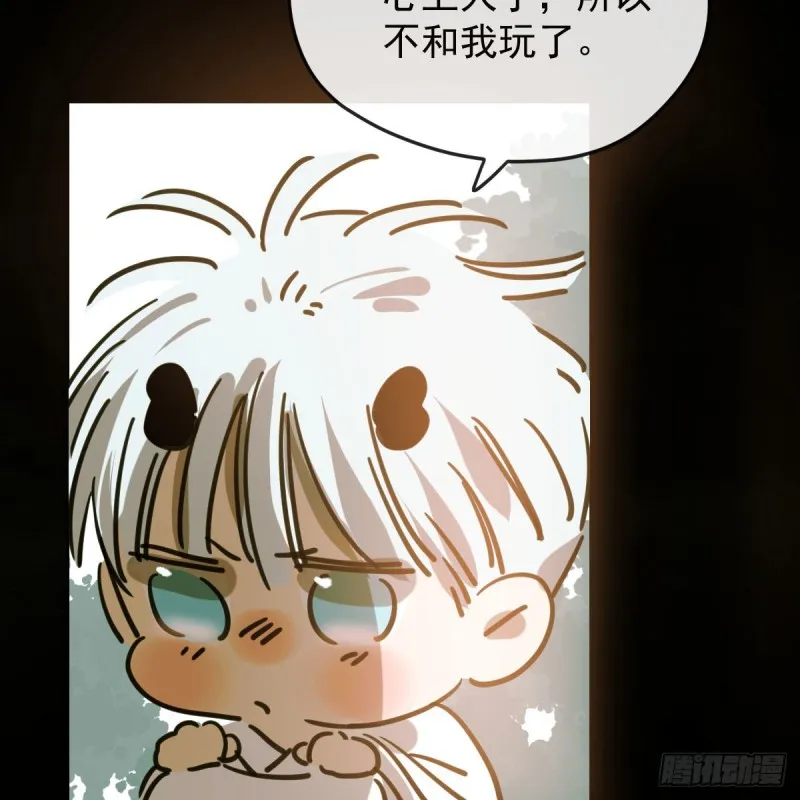 第115话 心上人啊 第6页