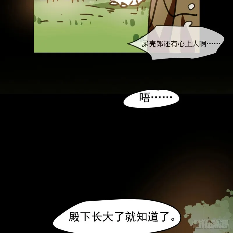 第115话 心上人啊 第8页