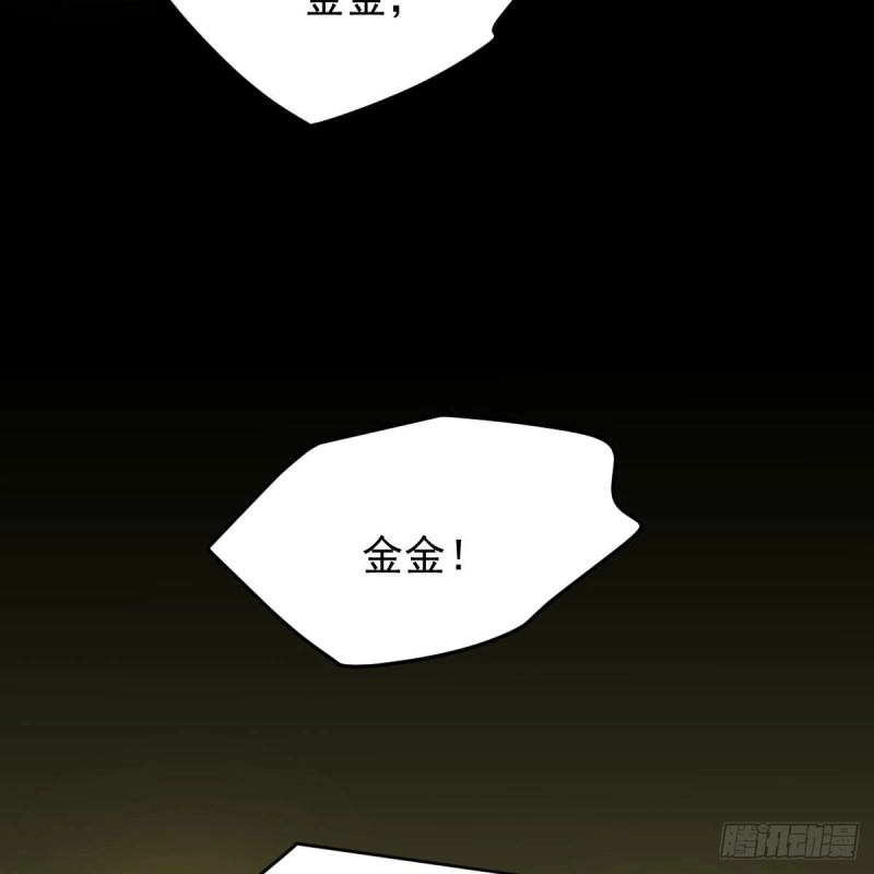 第115话 心上人啊 第10页