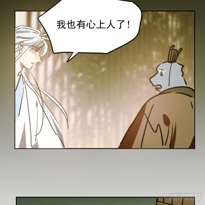 第115话 心上人啊 第11页