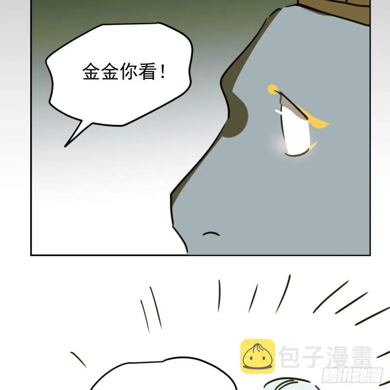 第115话 心上人啊 第12页