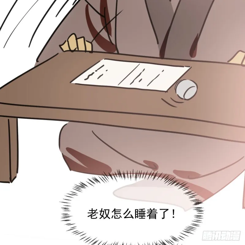 第115话 心上人啊 第15页