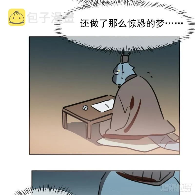 第115话 心上人啊 第16页