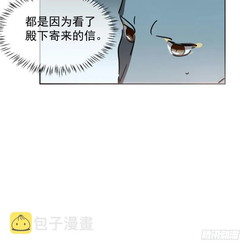 第115话 心上人啊 第17页
