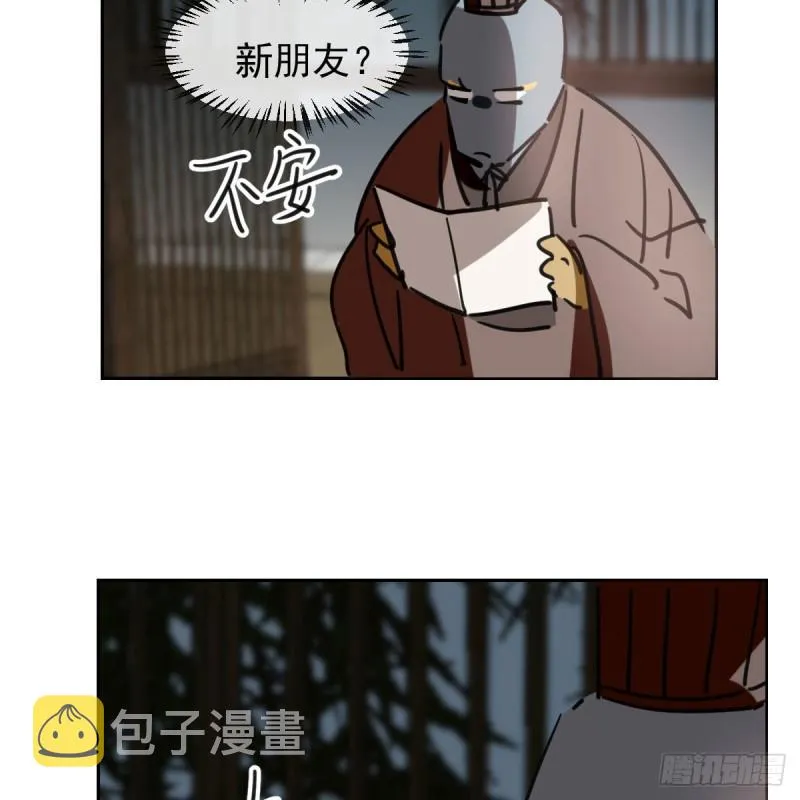 第115话 心上人啊 第19页