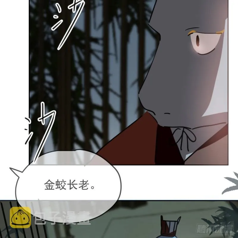 第115话 心上人啊 第20页