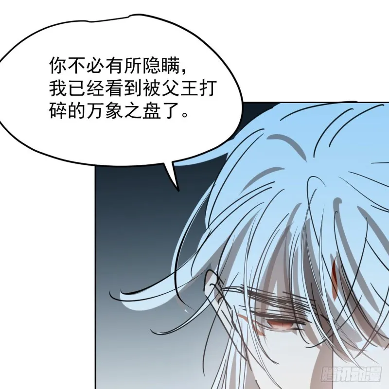 第115话 心上人啊 第28页