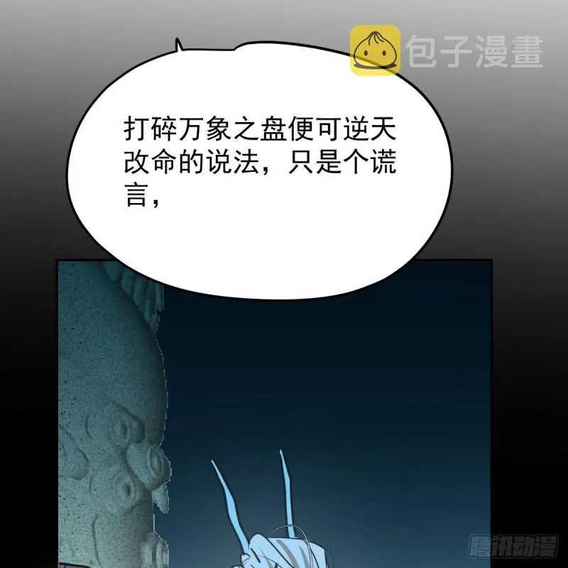 第115话 心上人啊 第32页