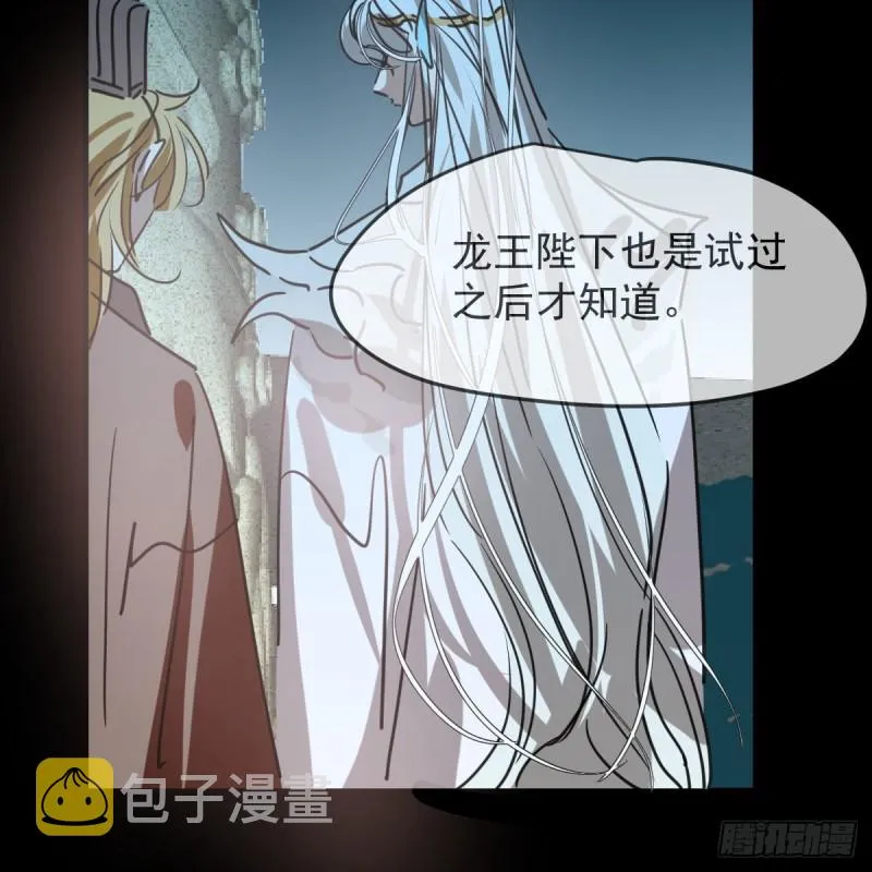 第115话 心上人啊 第33页