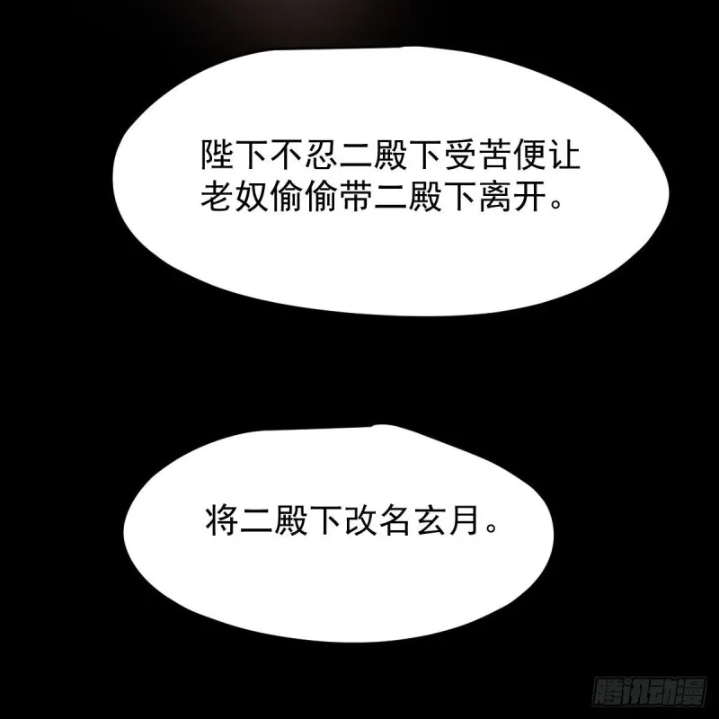 第115话 心上人啊 第34页