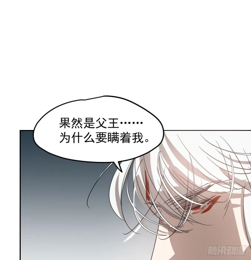 第115话 心上人啊 第35页