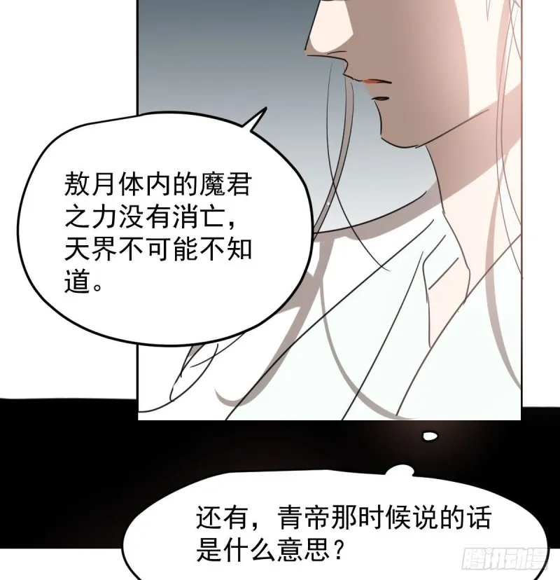 第115话 心上人啊 第38页