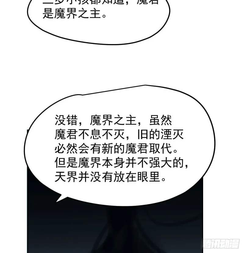 第115话 心上人啊 第42页