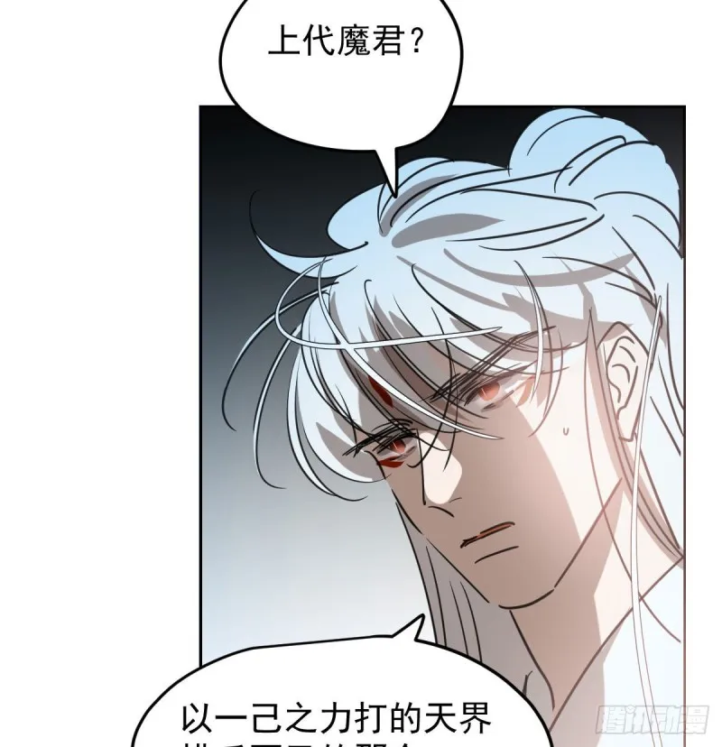 第115话 心上人啊 第44页