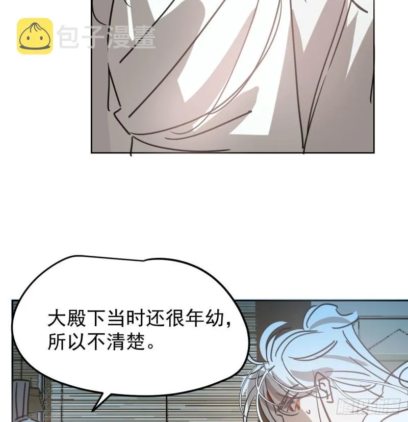 第115话 心上人啊 第50页