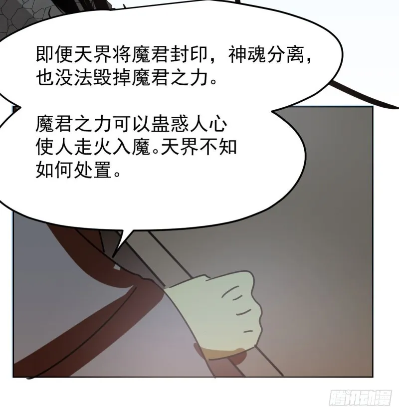 第115话 心上人啊 第54页