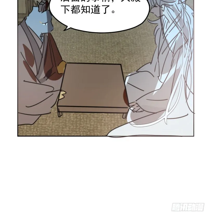 第115话 心上人啊 第57页
