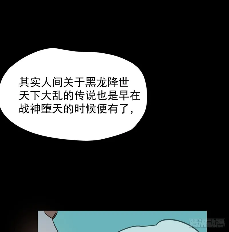 第115话 心上人啊 第58页