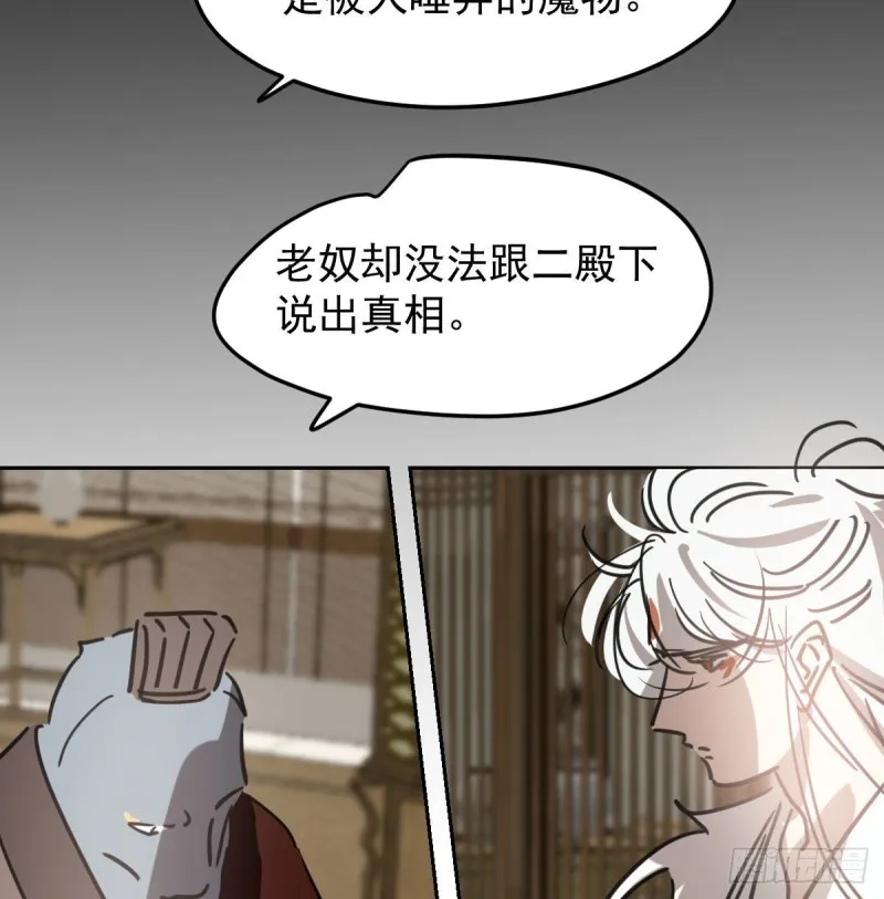 第115话 心上人啊 第60页